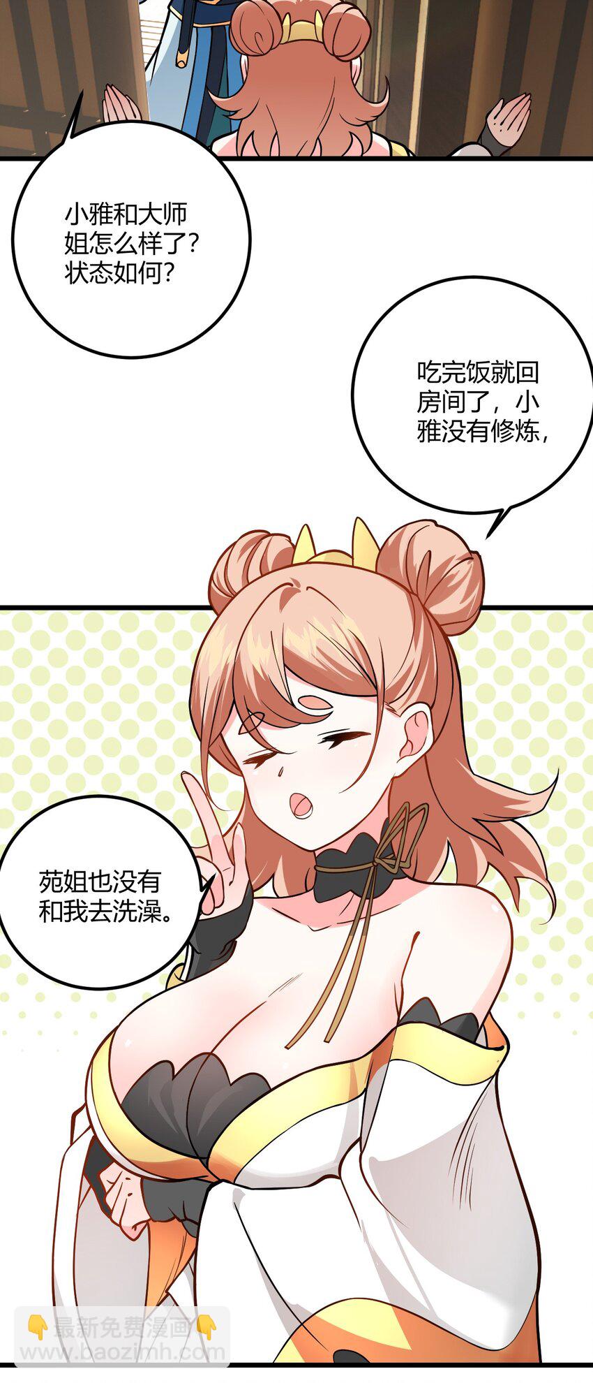 048 呵，女人！(1/2)-第48话