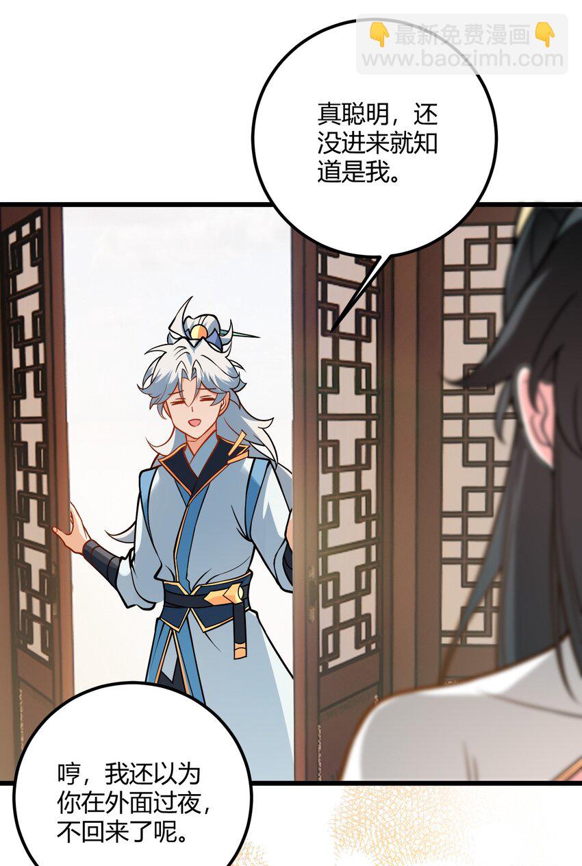 048 呵，女人！(1/2)-第48话