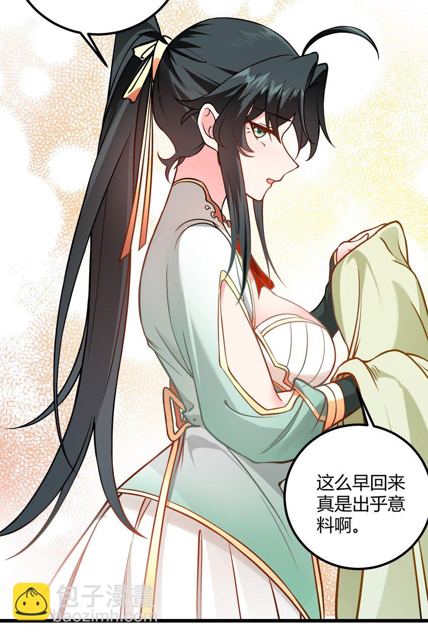 048 呵，女人！(1/2)-第48话