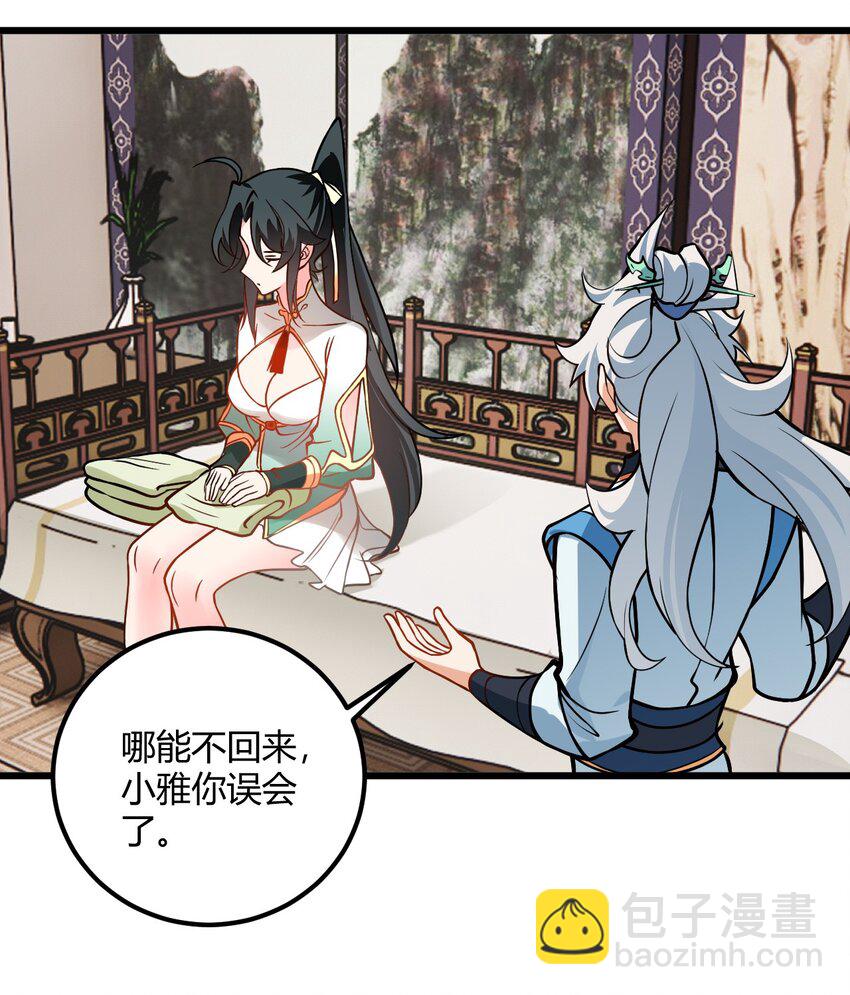 048 呵，女人！(1/2)-第48话