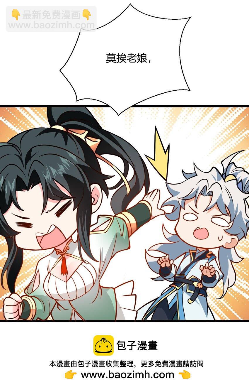 048 呵，女人！(1/2)-第48话