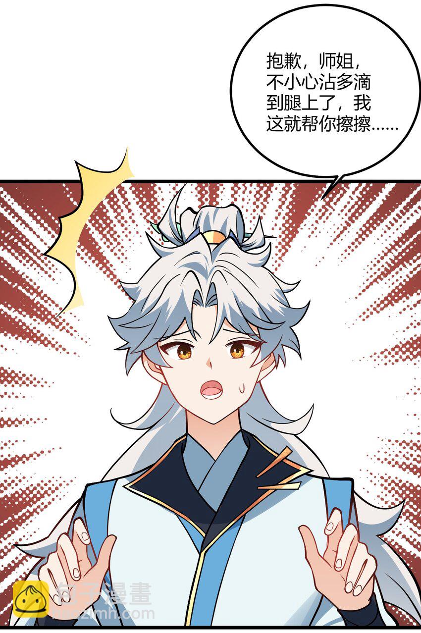 050 师姐的梦想(1/2)-第50话