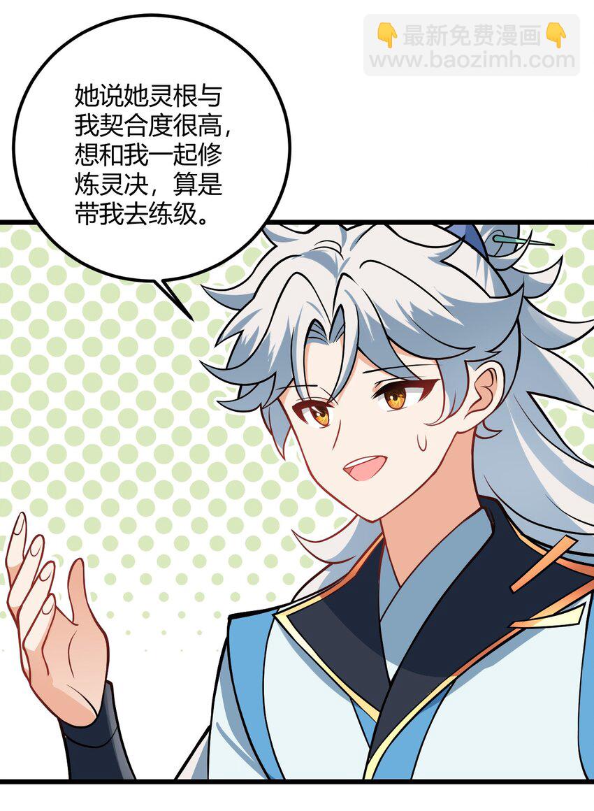 050 师姐的梦想(1/2)-第50话