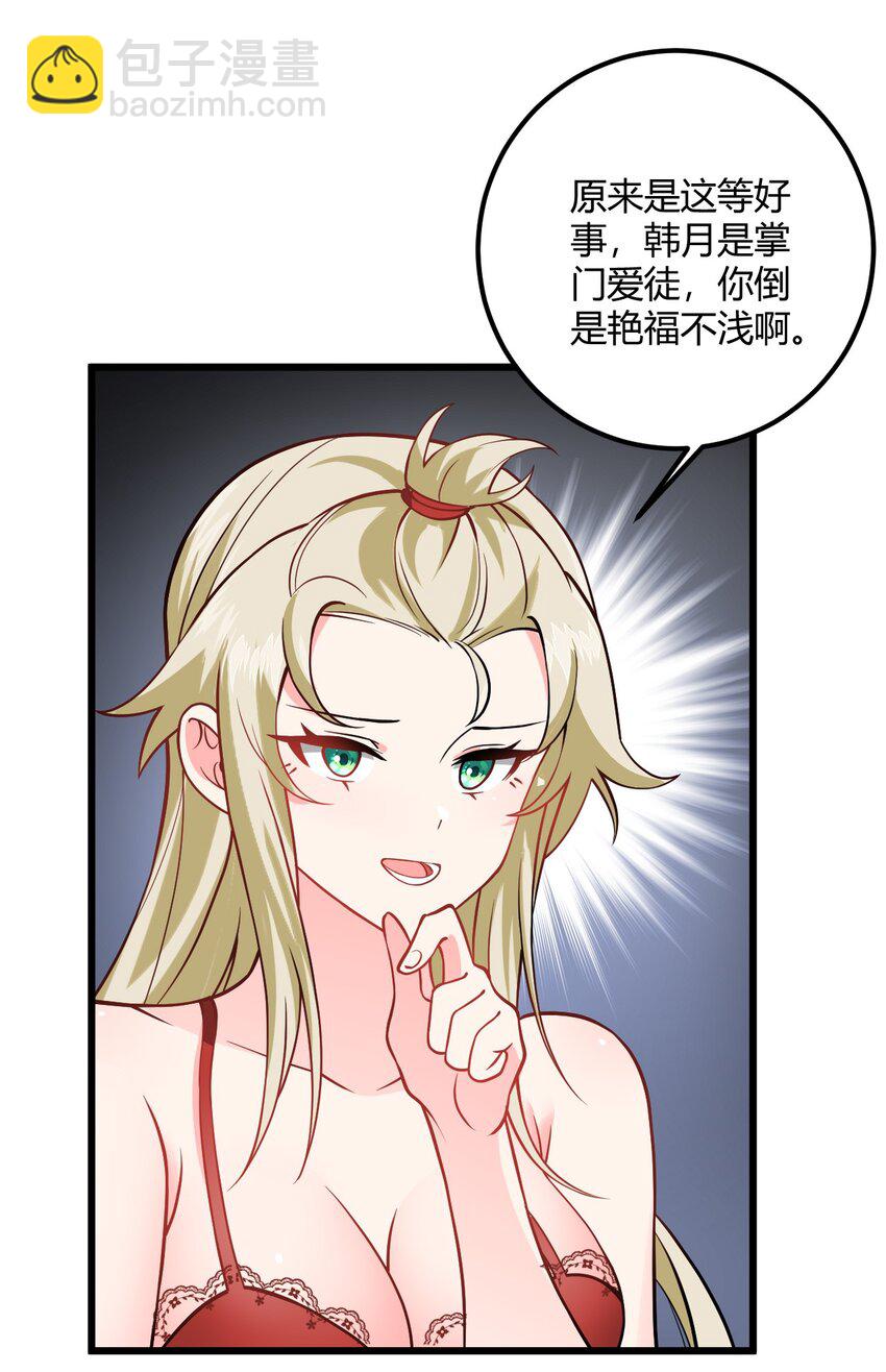 050 师姐的梦想(1/2)-第50话