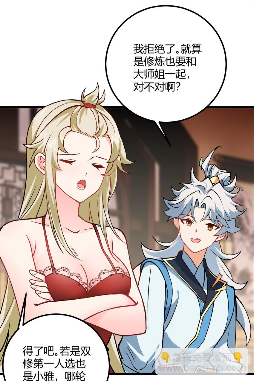 050 师姐的梦想(1/2)-第50话