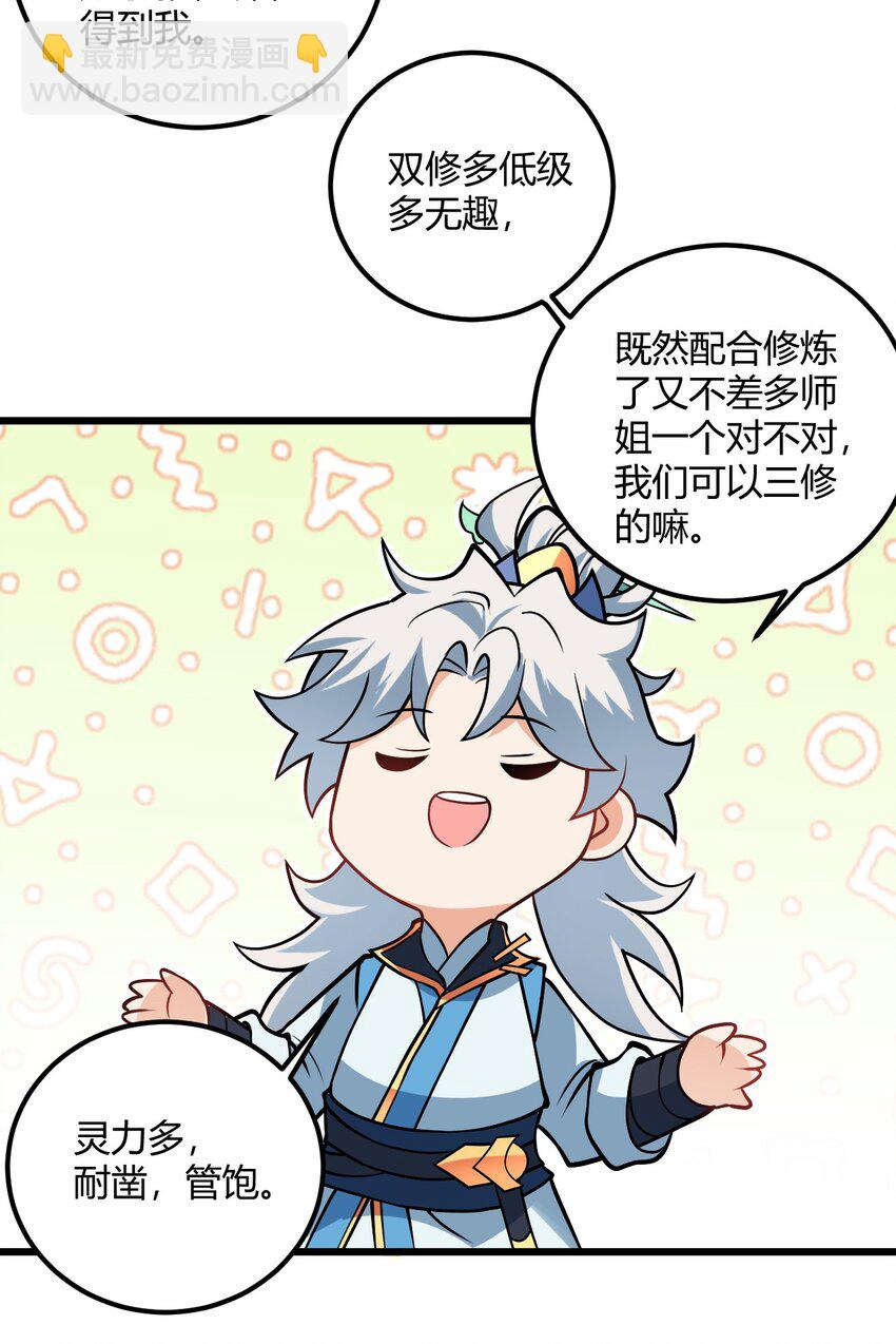 050 师姐的梦想(1/2)-第50话