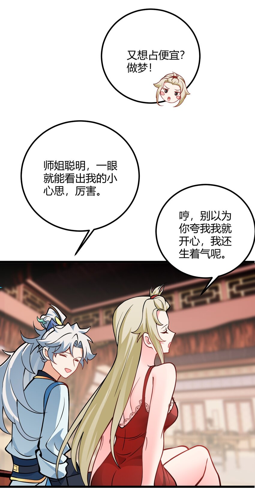 050 师姐的梦想(1/2)-第50话