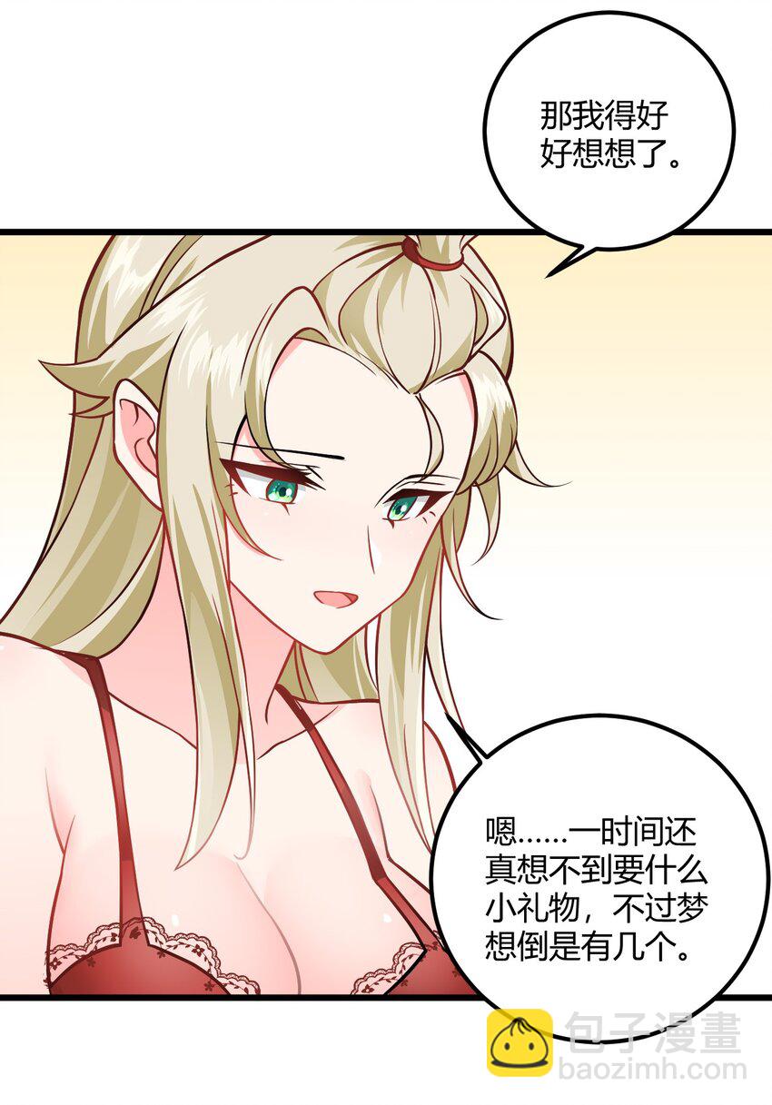 050 师姐的梦想(1/2)-第50话