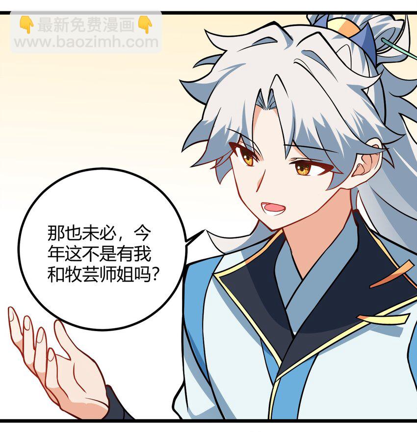 050 师姐的梦想(1/2)-第50话