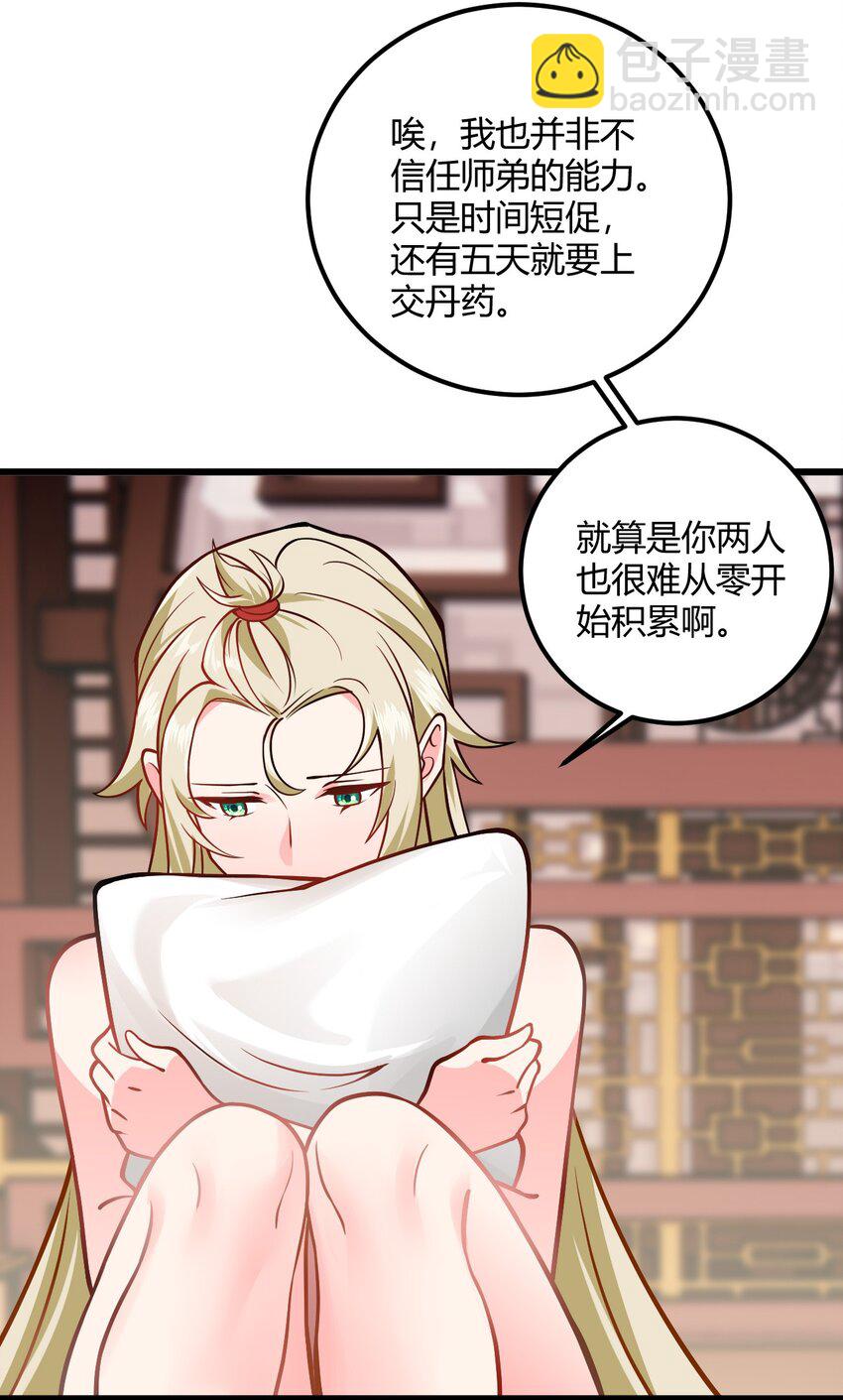 050 师姐的梦想30