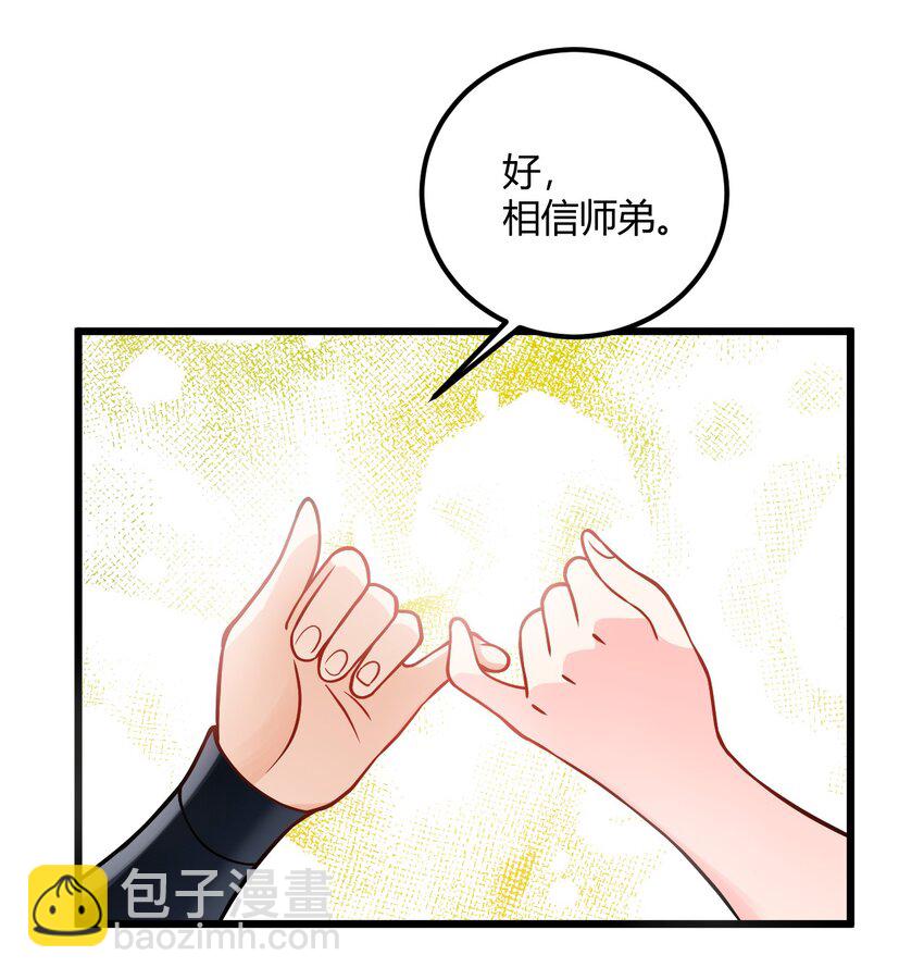 050 师姐的梦想(1/2)-第50话