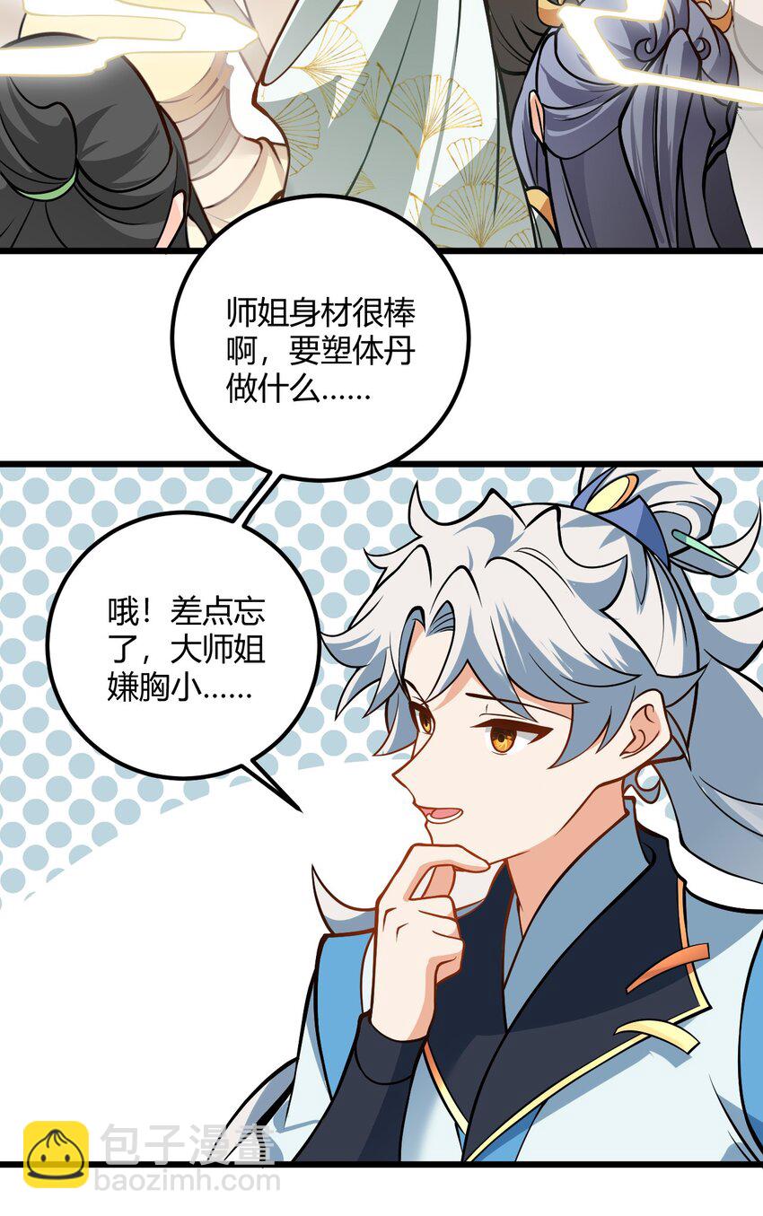 050 师姐的梦想37