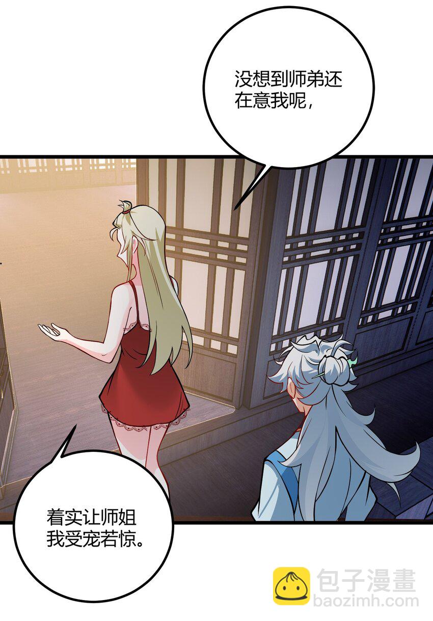 050 师姐的梦想(1/2)-第50话