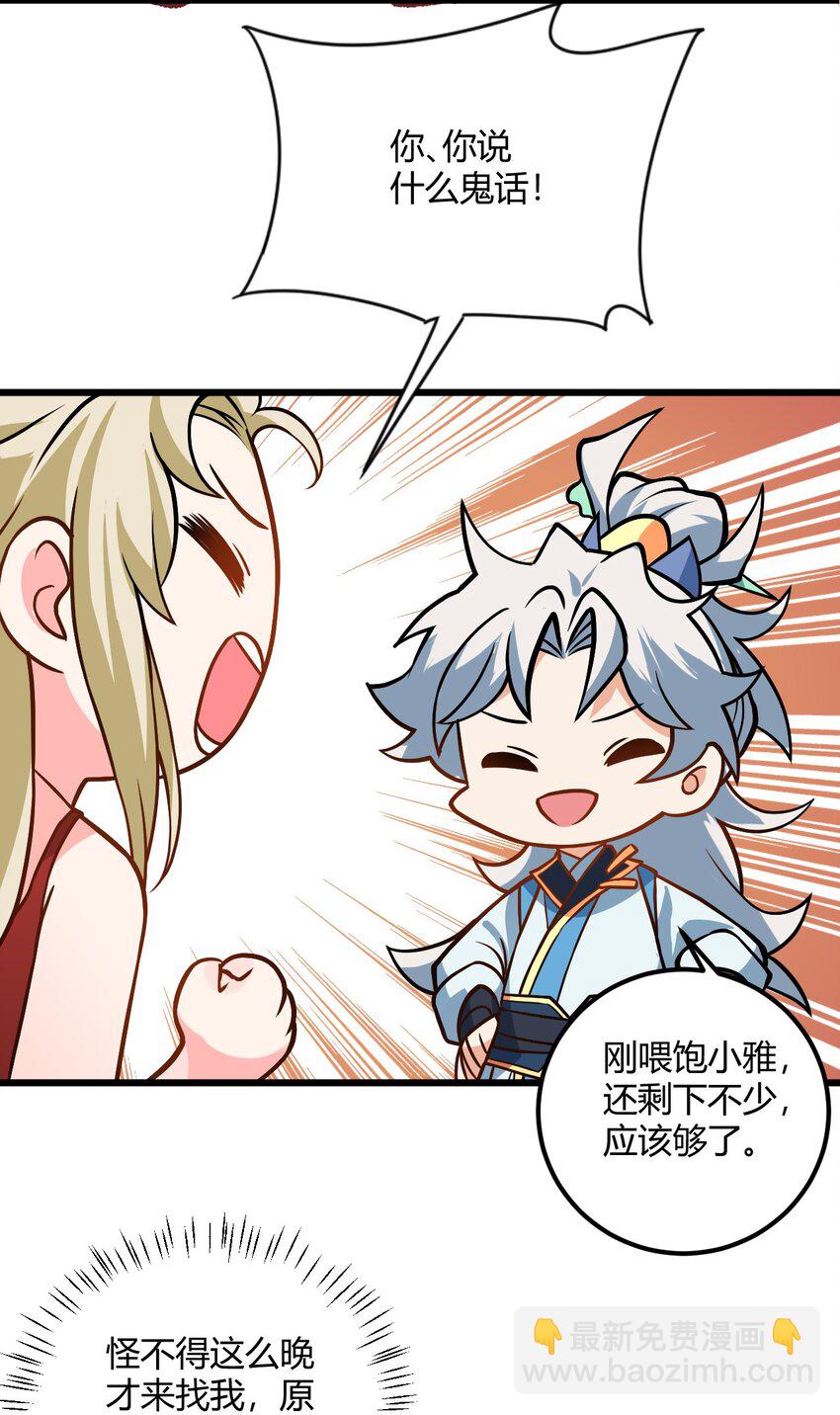 050 师姐的梦想(1/2)-第50话