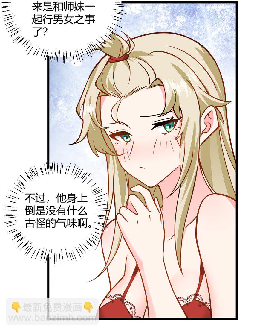 050 师姐的梦想(1/2)-第50话