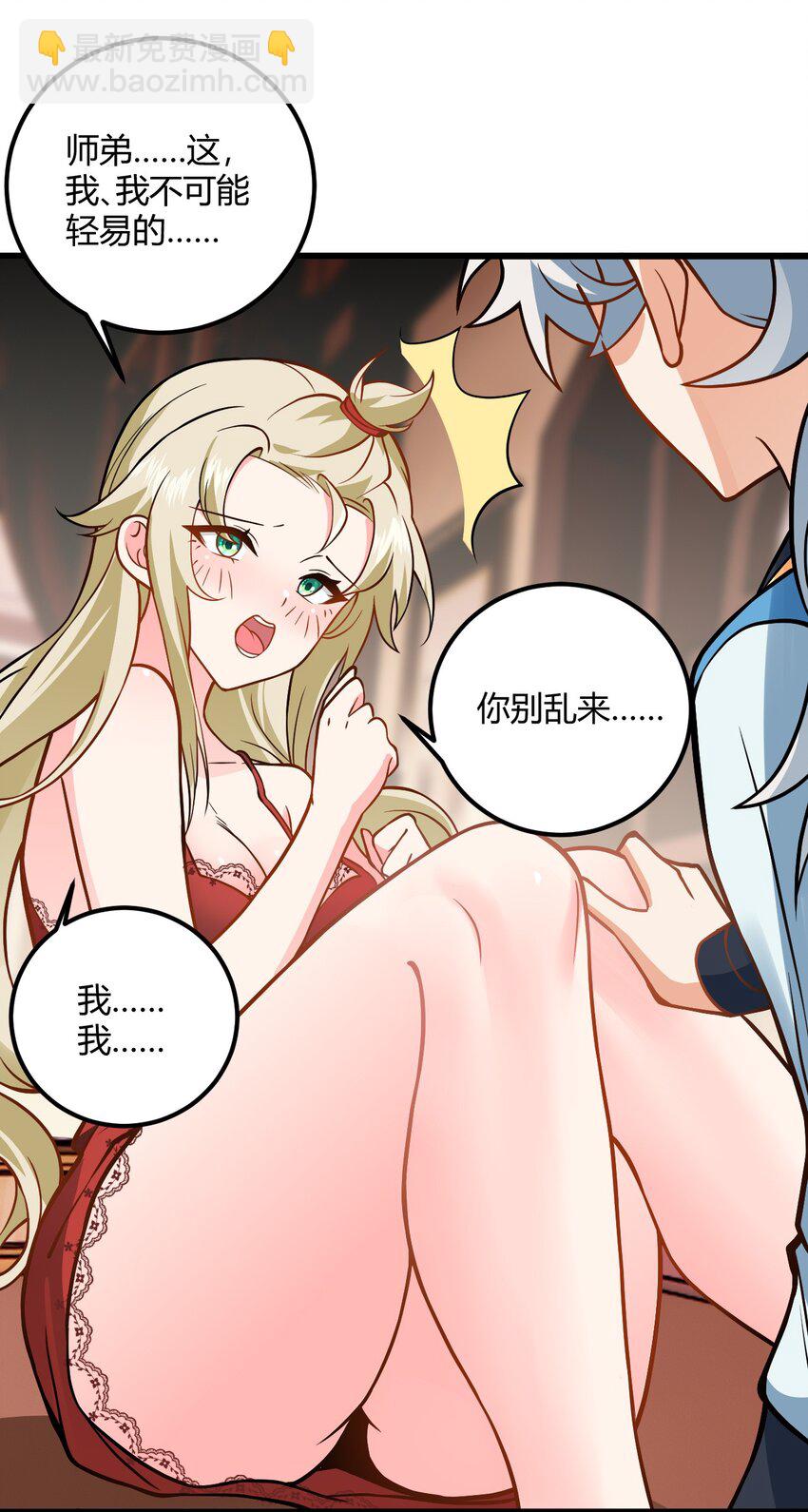 050 师姐的梦想(1/2)-第50话