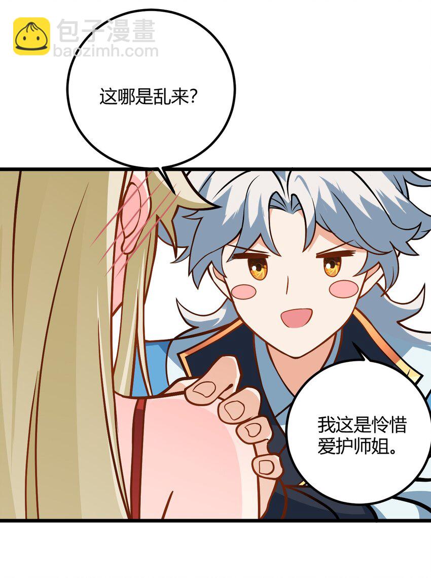 050 师姐的梦想(1/2)-第50话