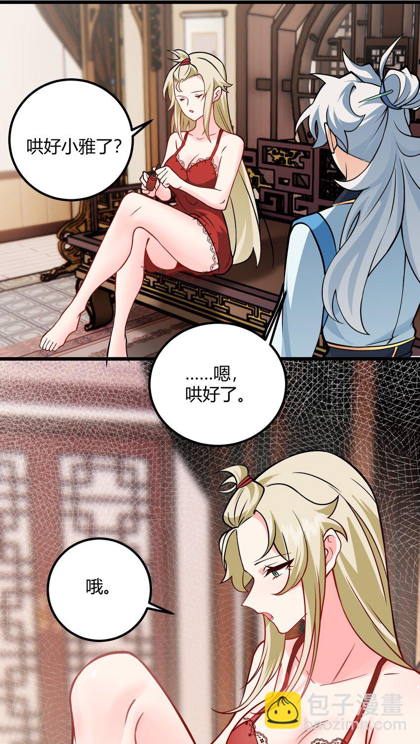 050 师姐的梦想(1/2)-第50话