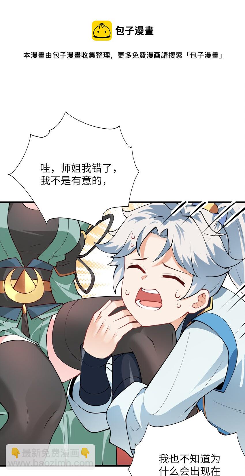 006 御风决(1/2)-第6话