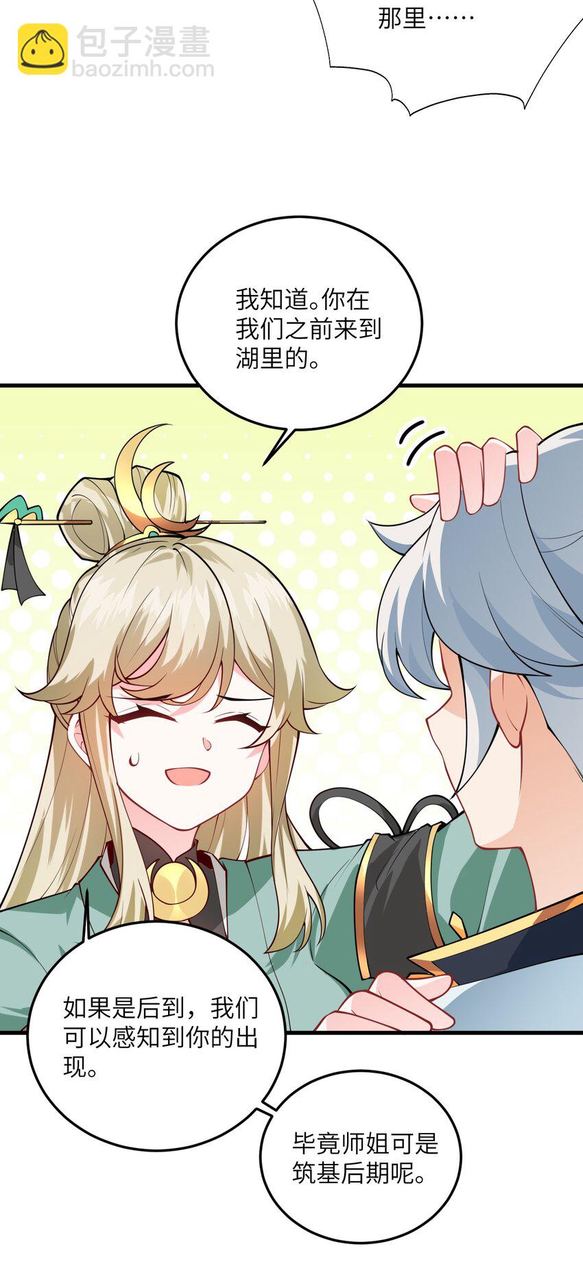 006 御风决(1/2)-第6话