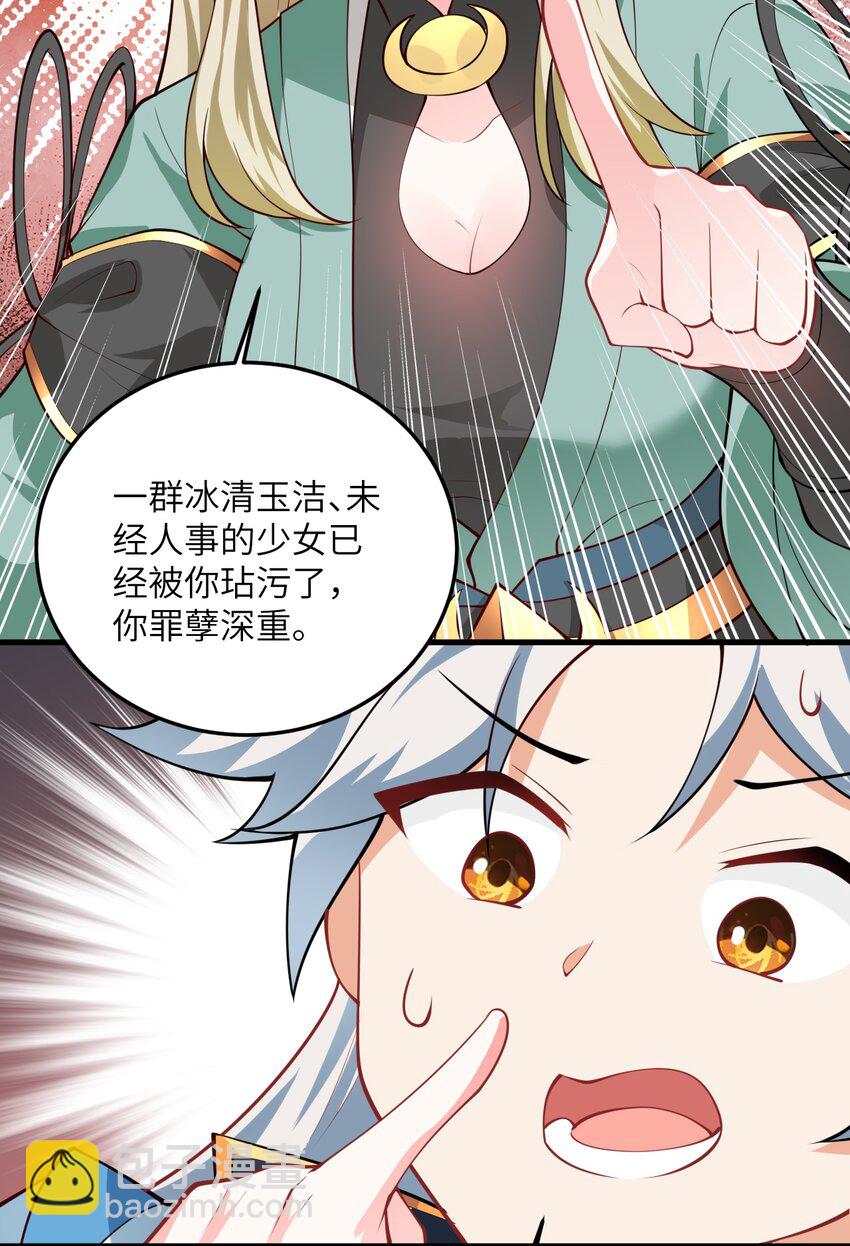 006 御风决(1/2)-第6话