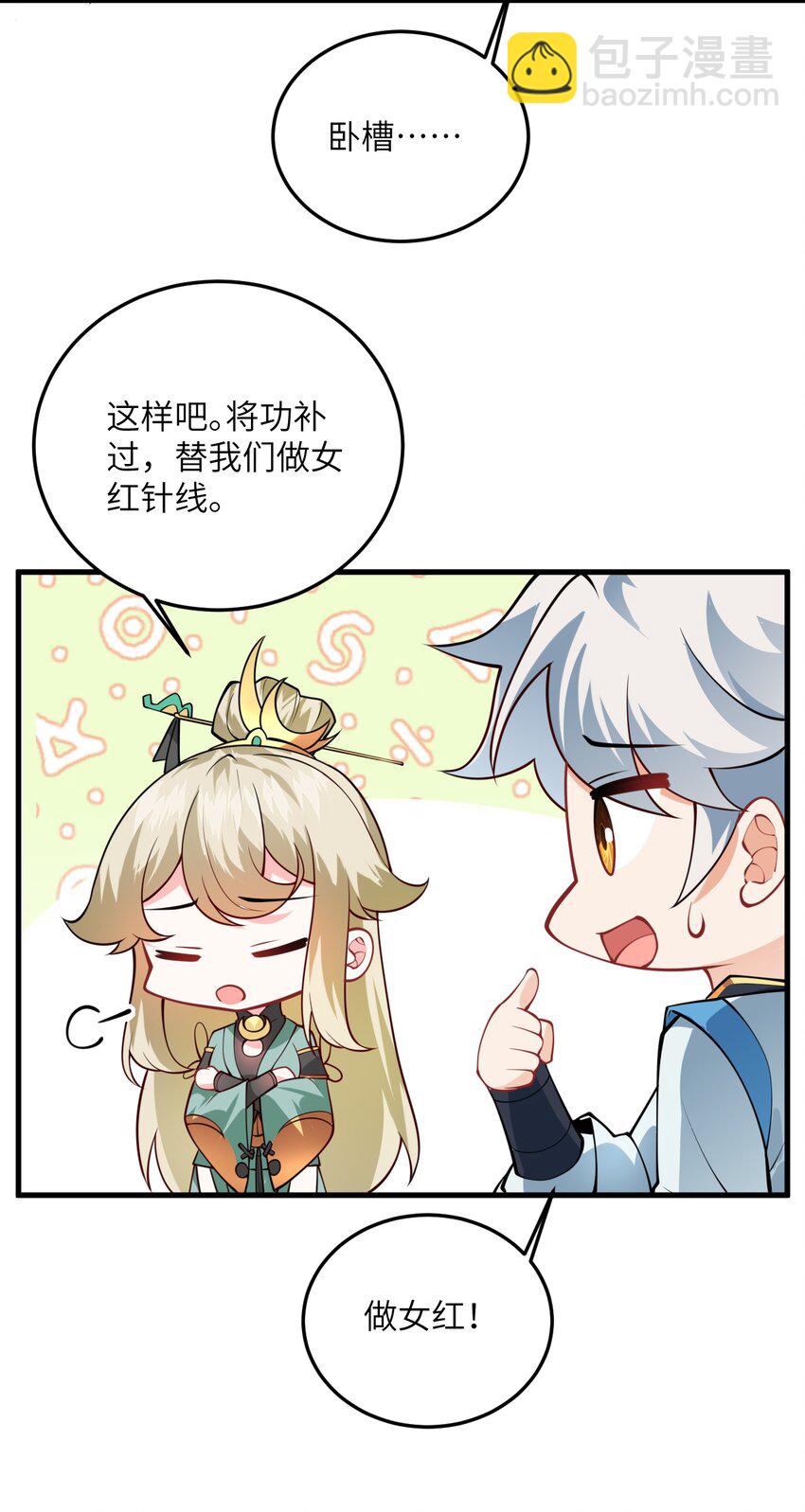 006 御风决(1/2)-第6话