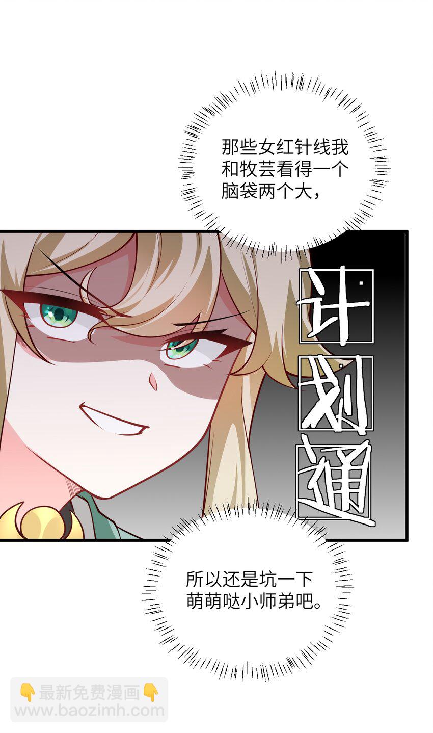 006 御风决(1/2)-第6话