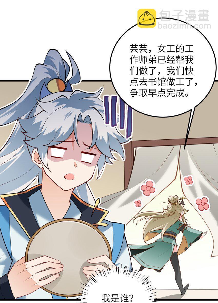 006 御风决(1/2)-第6话