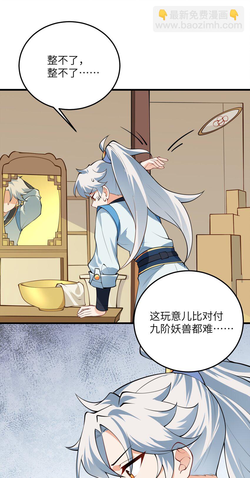 006 御风决(1/2)-第6话