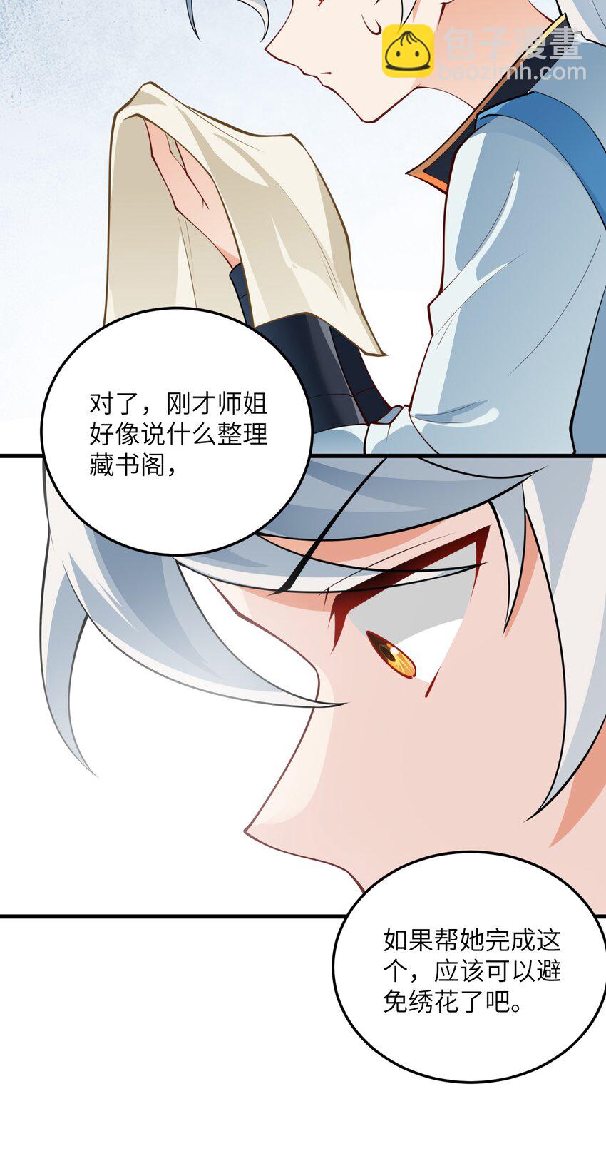 006 御风决(1/2)-第6话