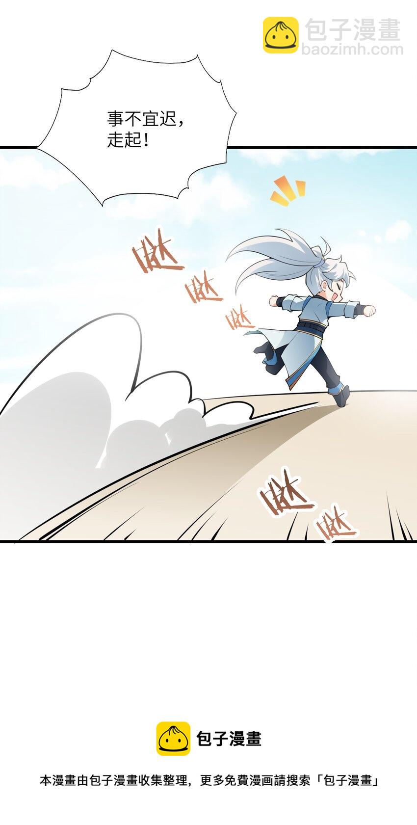 006 御风决(1/2)-第6话