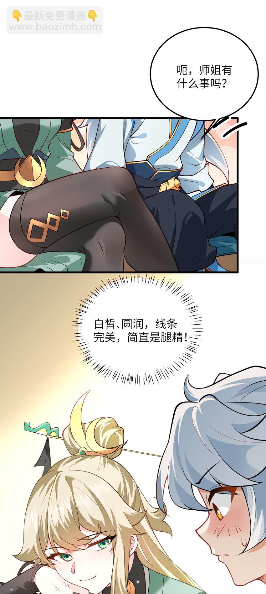 006 御风决(1/2)-第6话