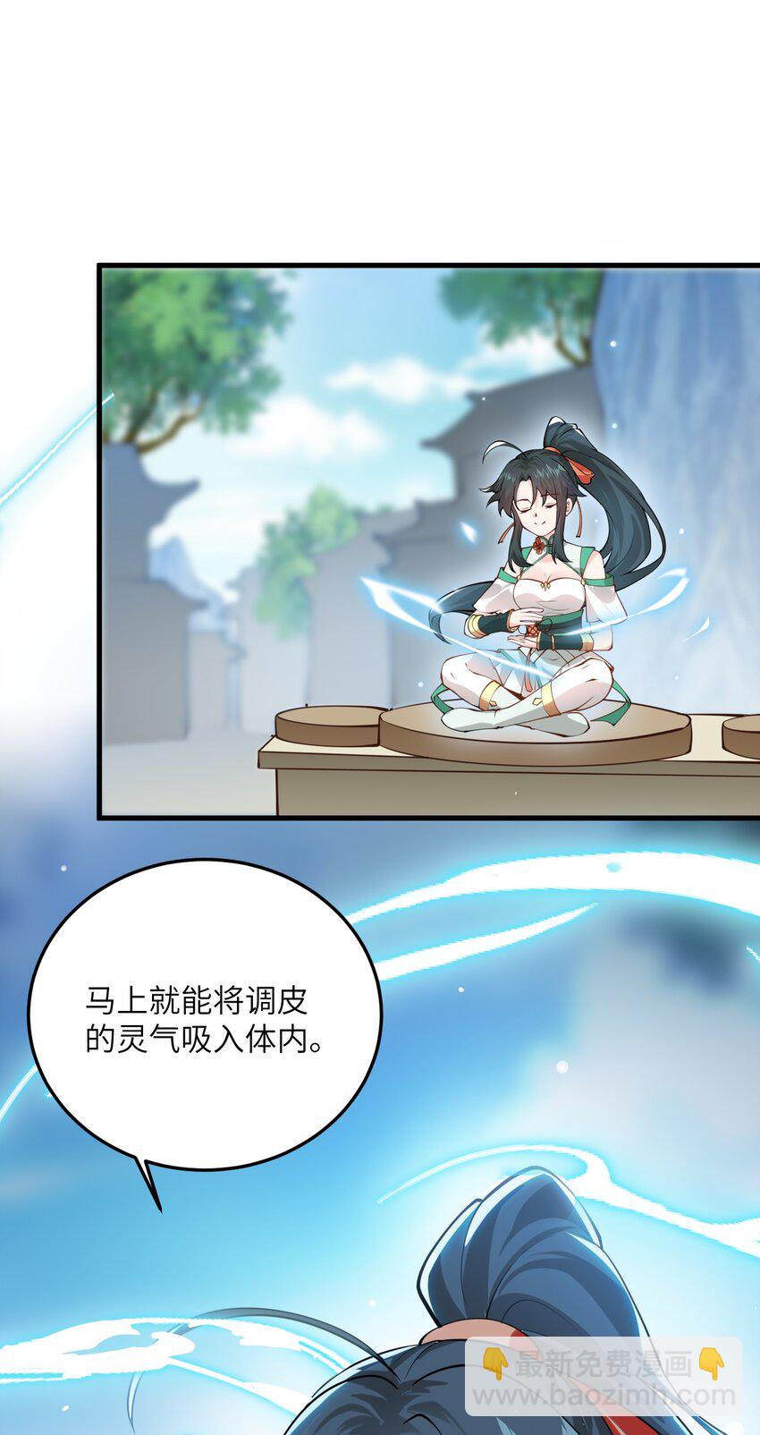 006 御风决(1/2)-第6话