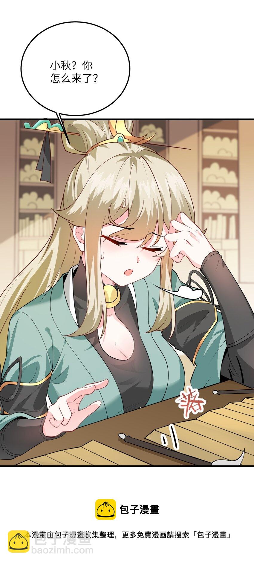 006 御风决(1/2)-第6话