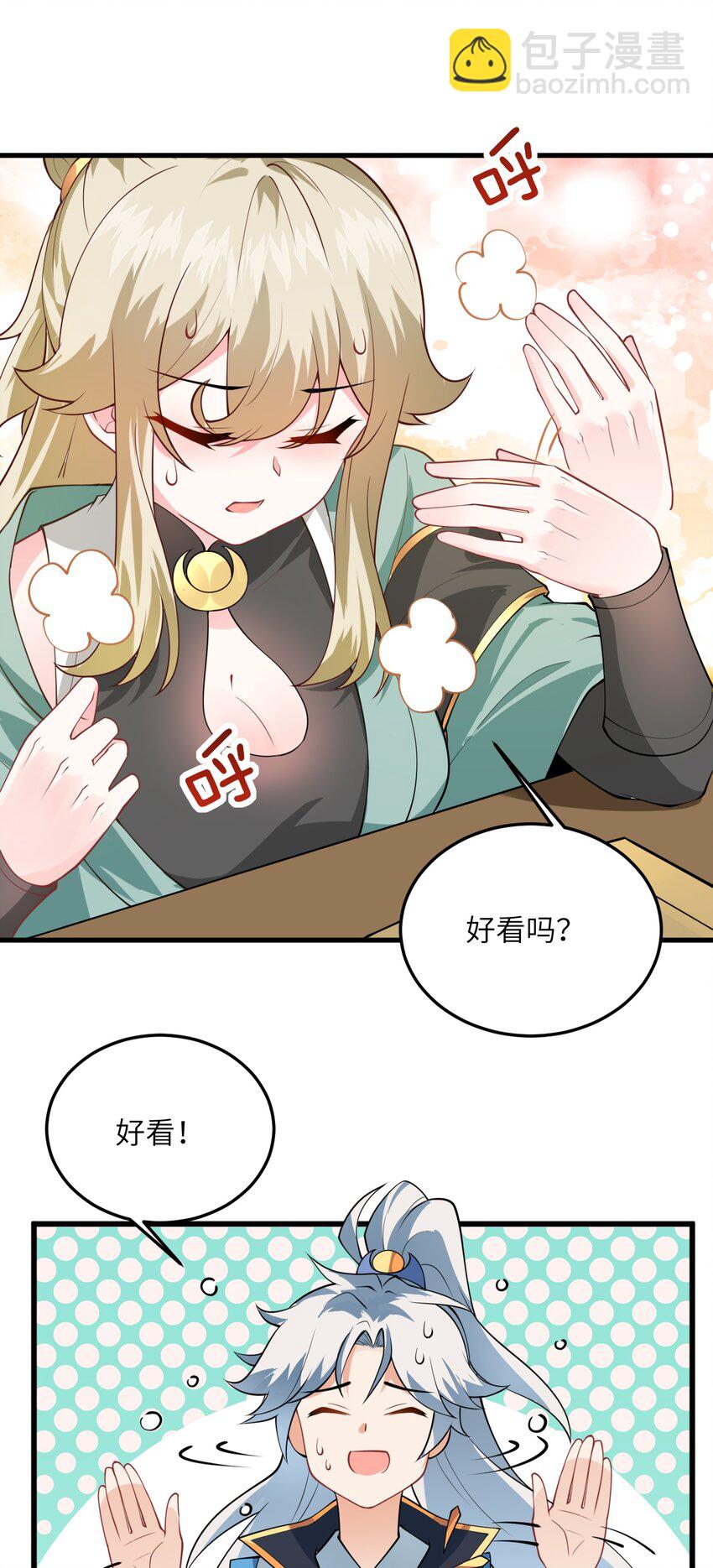 006 御风决(1/2)-第6话