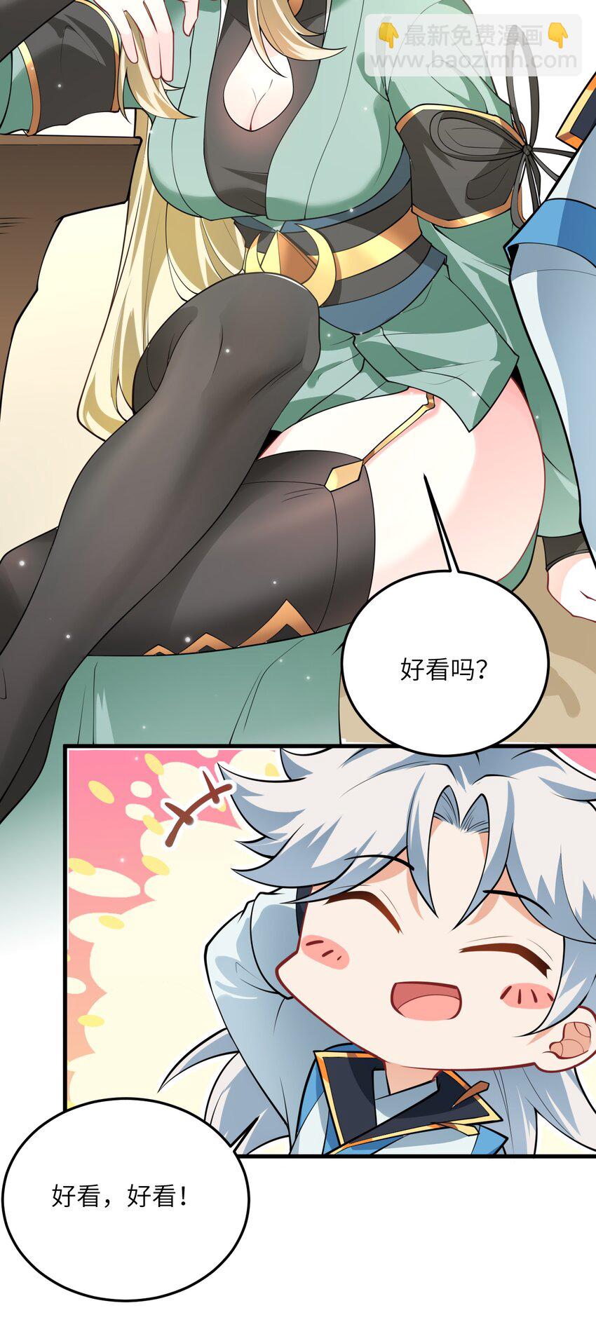 006 御风决(1/2)-第6话