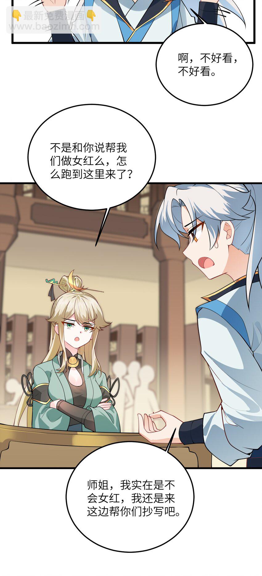 006 御风决(1/2)-第6话