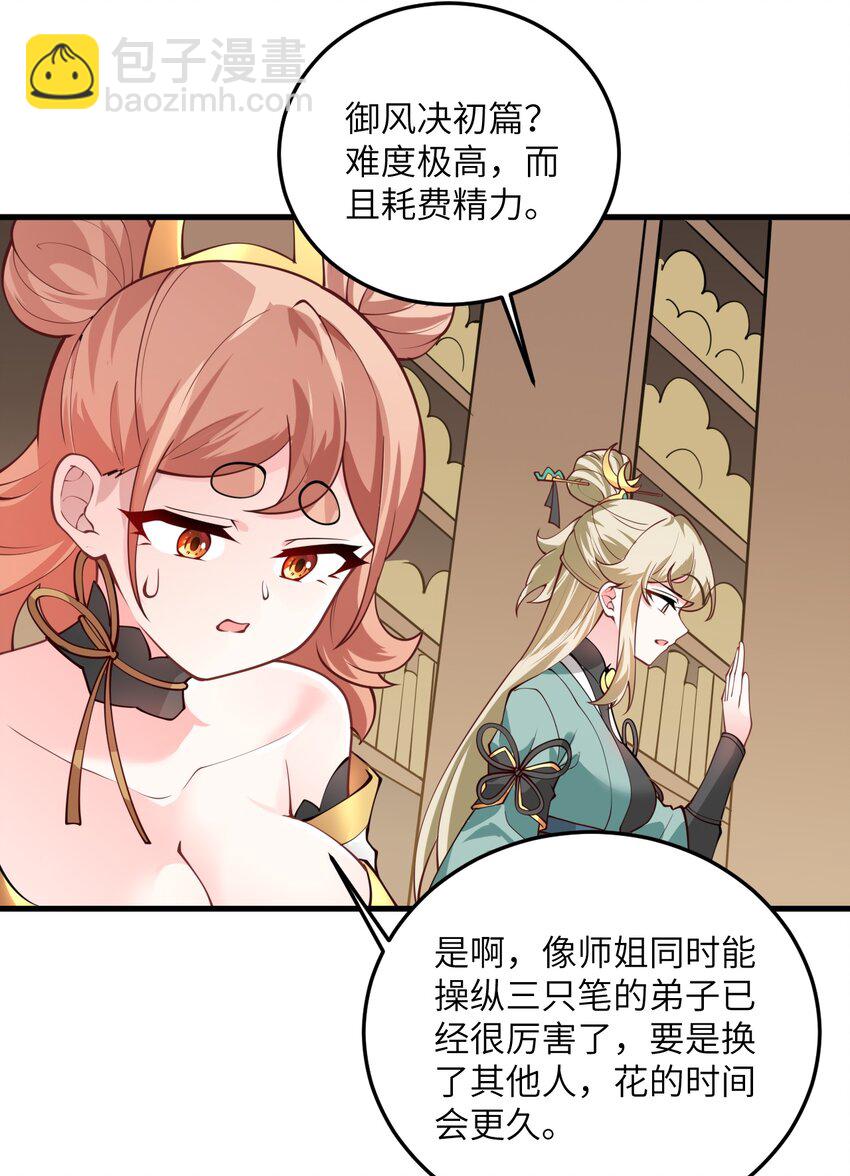 006 御风决(1/2)-第6话