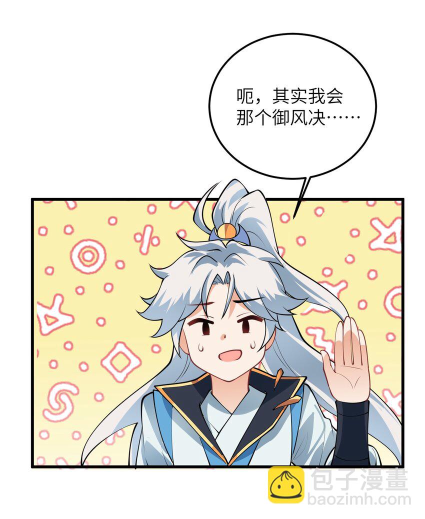 006 御风决(1/2)-第6话