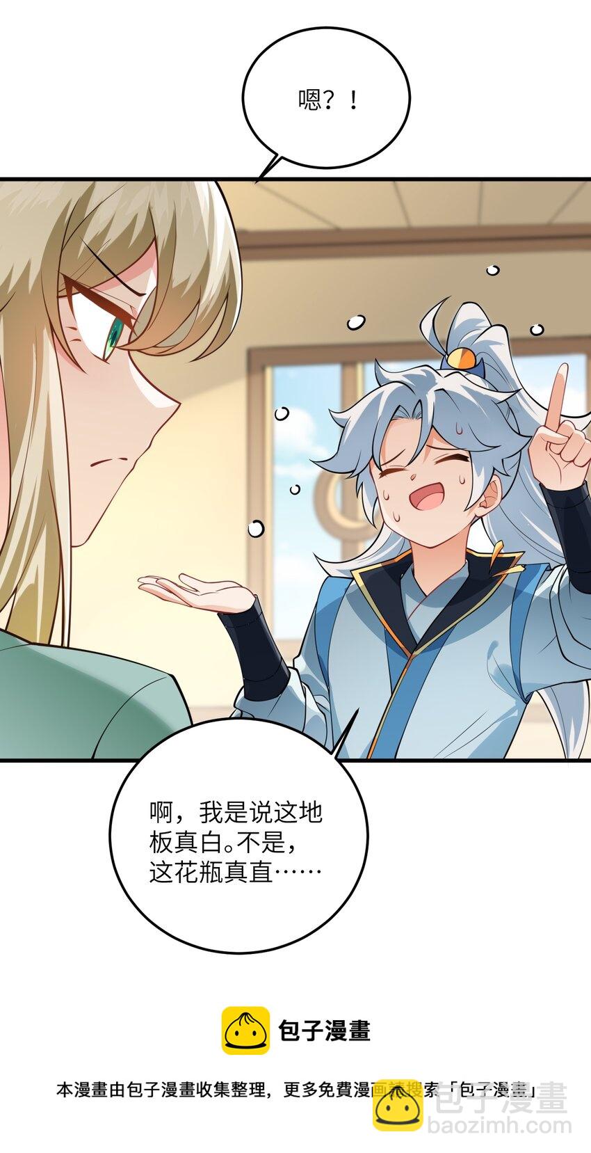 006 御风决(1/2)-第6话