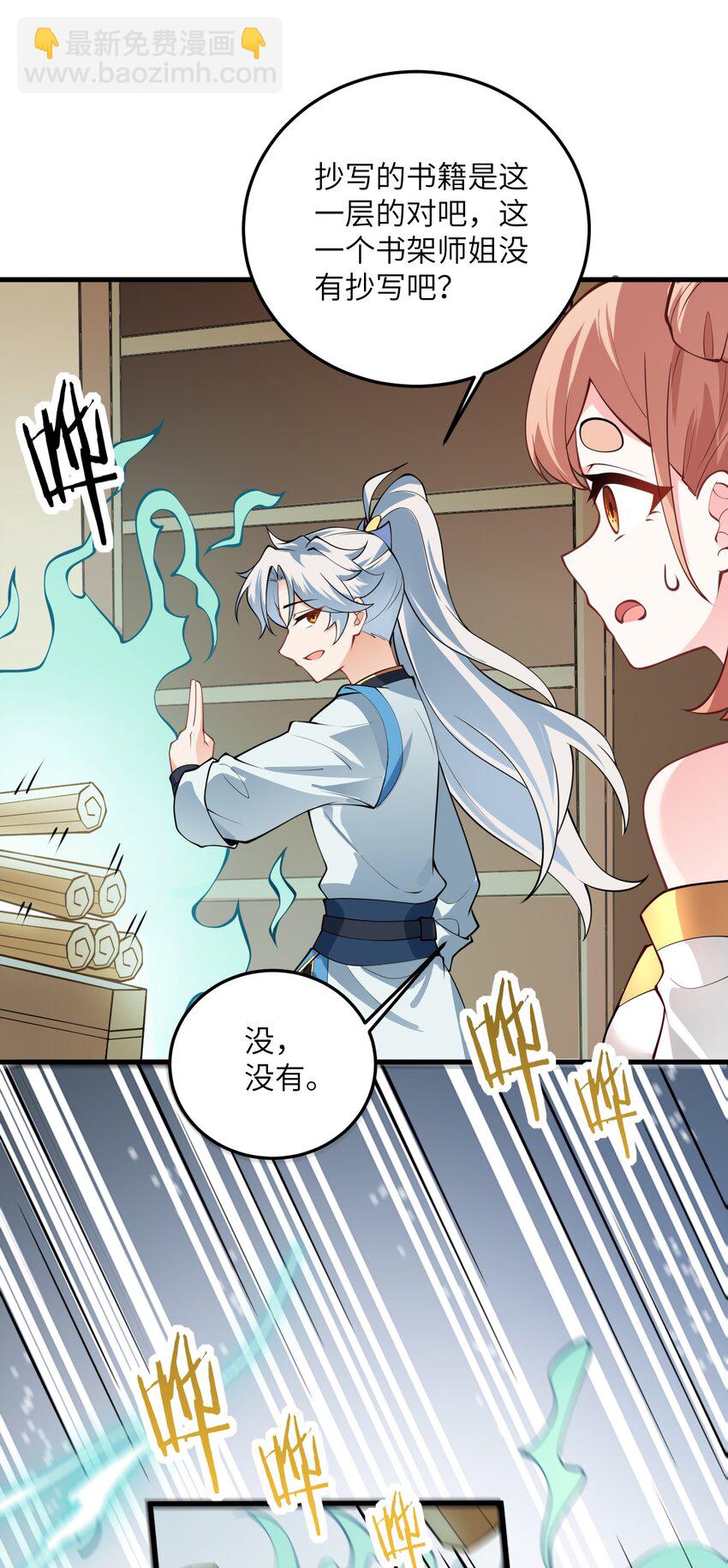 006 御风决(1/2)-第6话