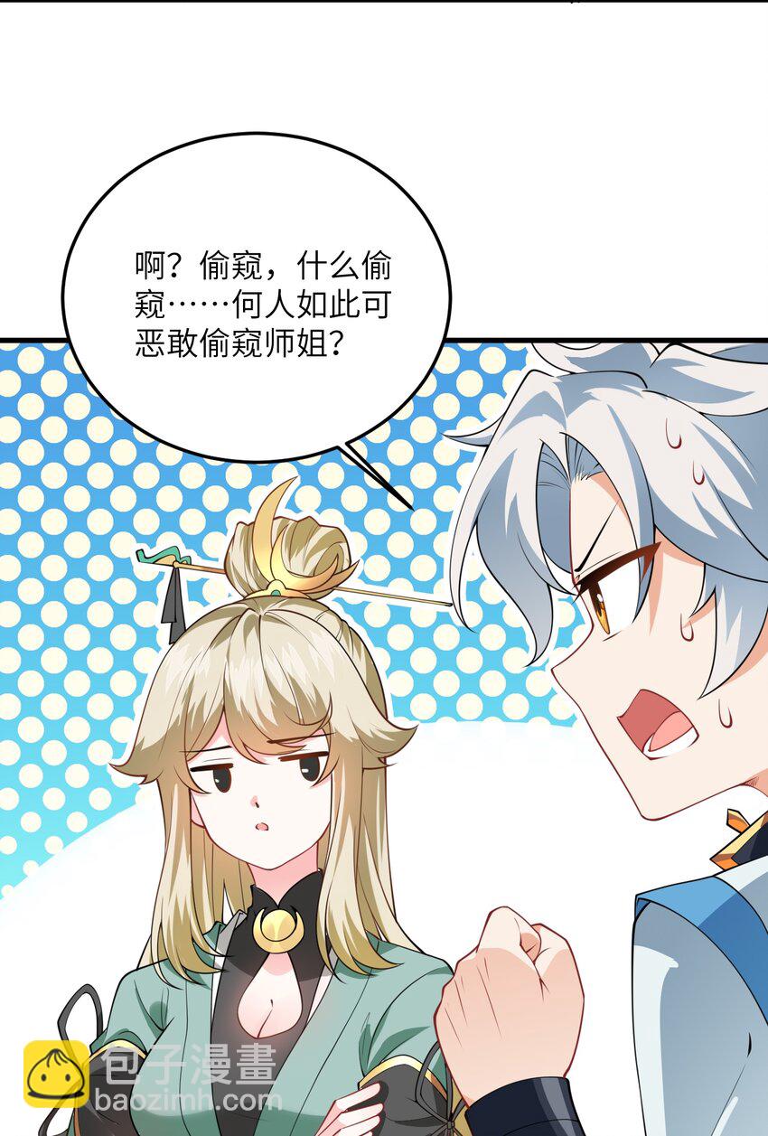 006 御风决(1/2)-第6话