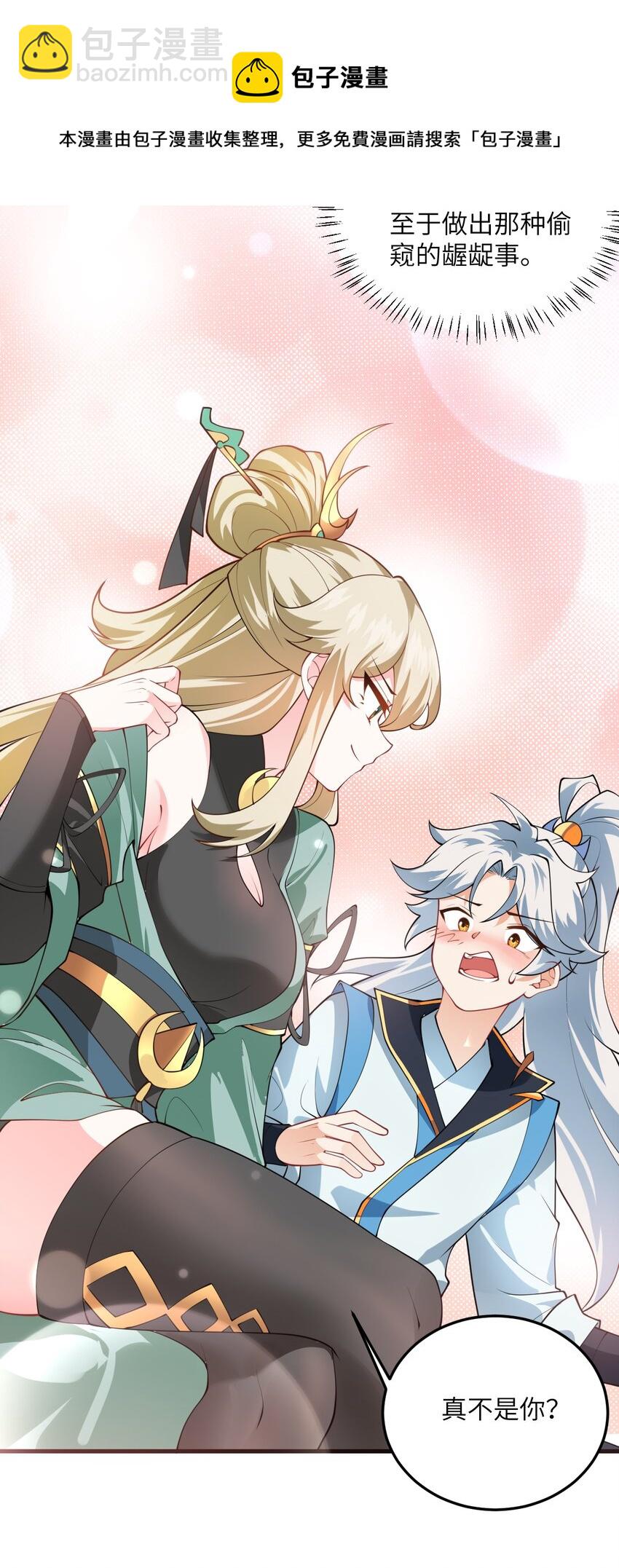 006 御风决(1/2)-第6话