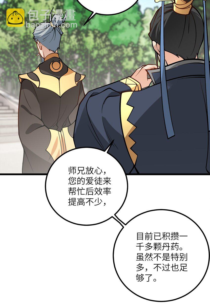 52 你敢娶我吗？(1/2)-第52话