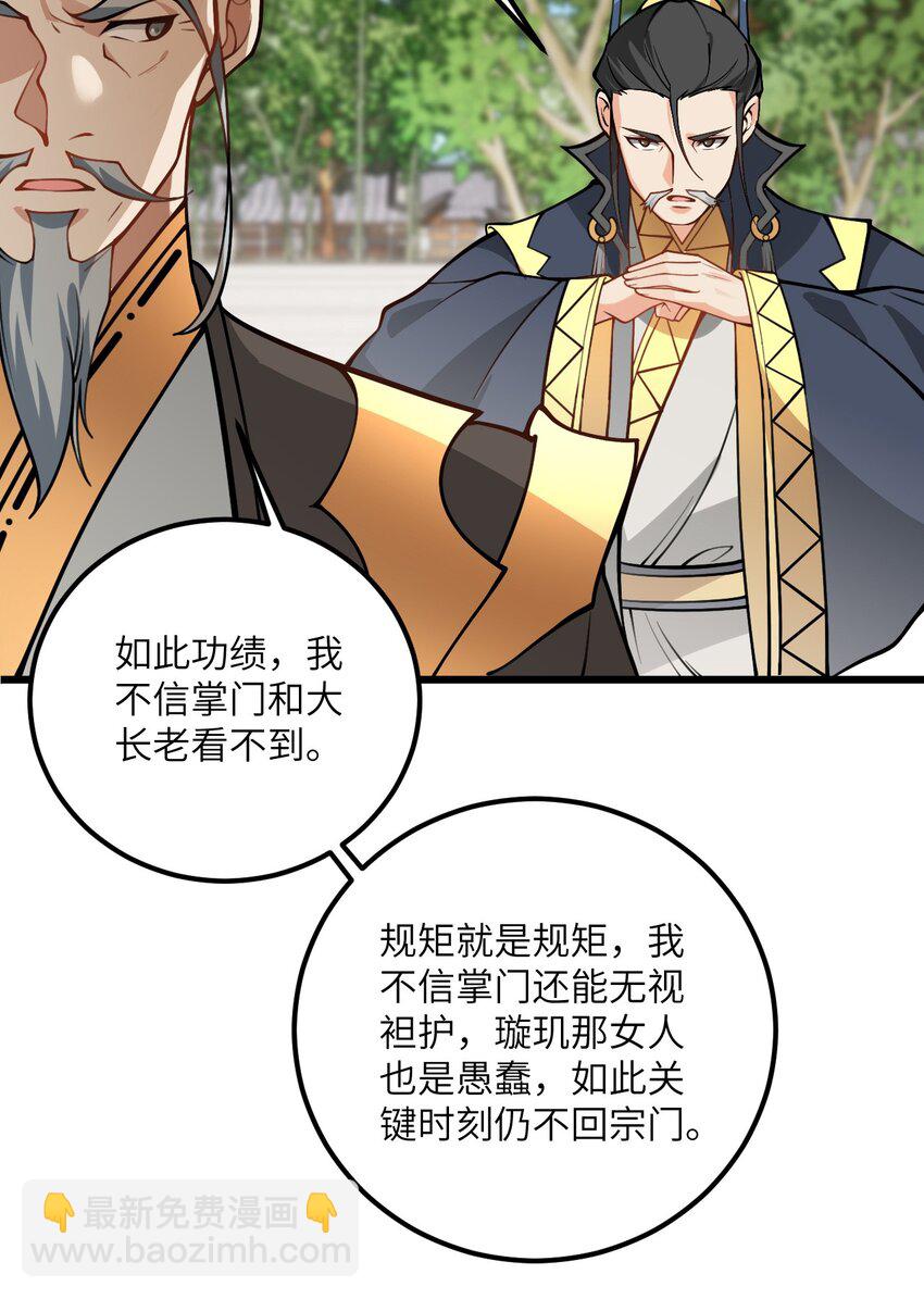 52 你敢娶我吗？(1/2)-第52话