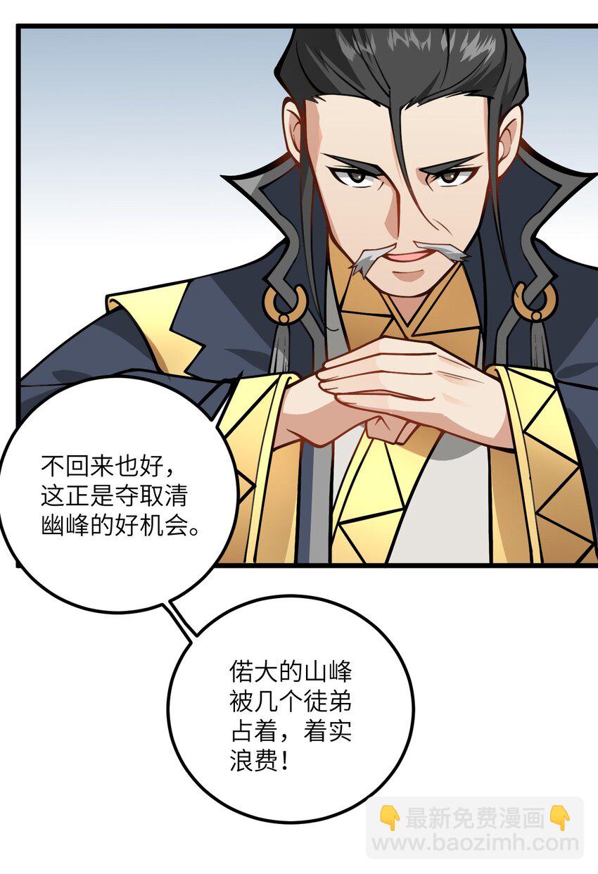 52 你敢娶我吗？(1/2)-第52话