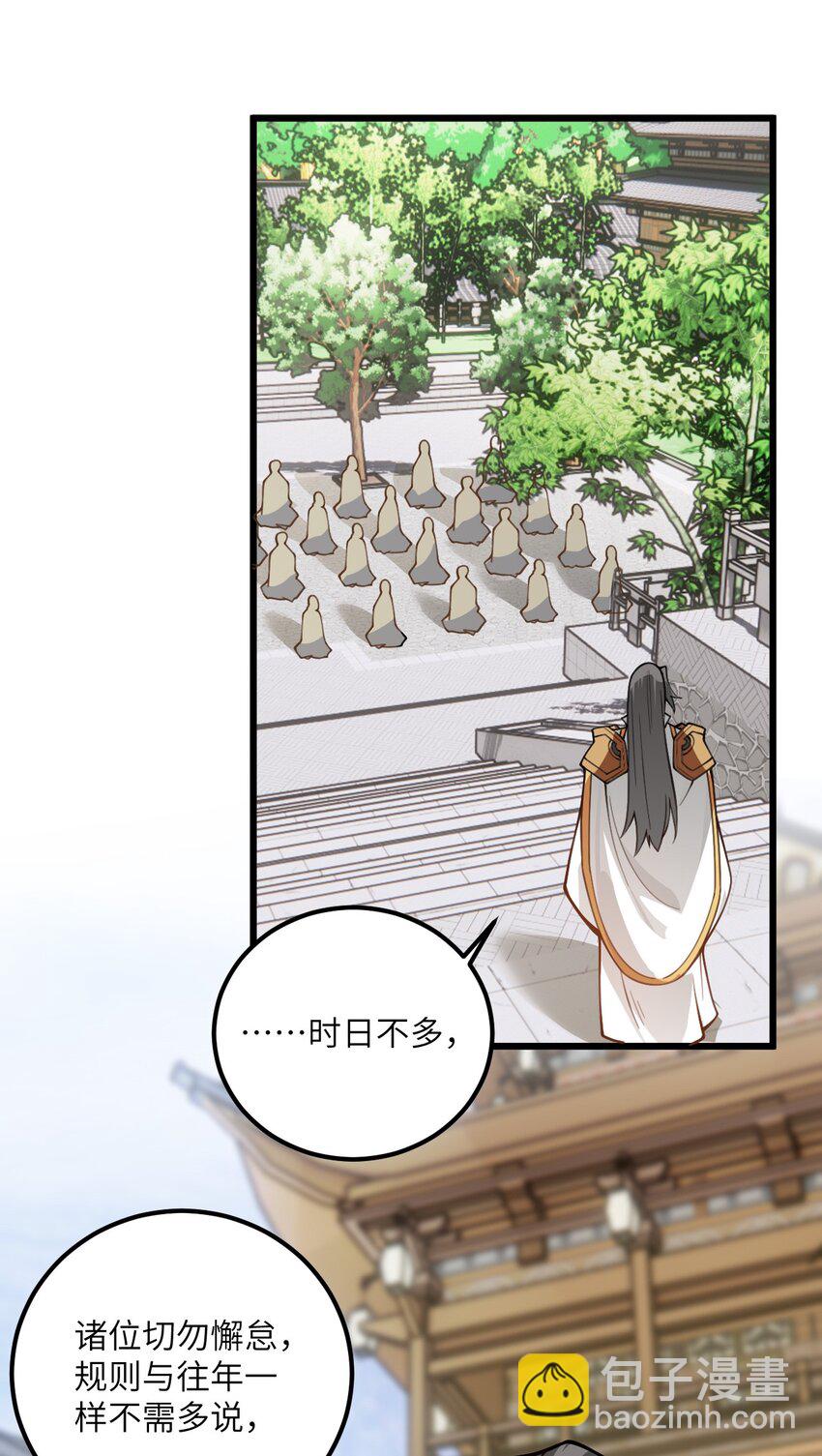 52 你敢娶我吗？(1/2)-第52话