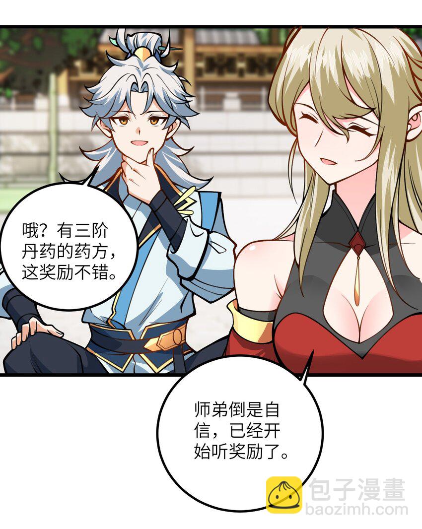 52 你敢娶我吗？(1/2)-第52话