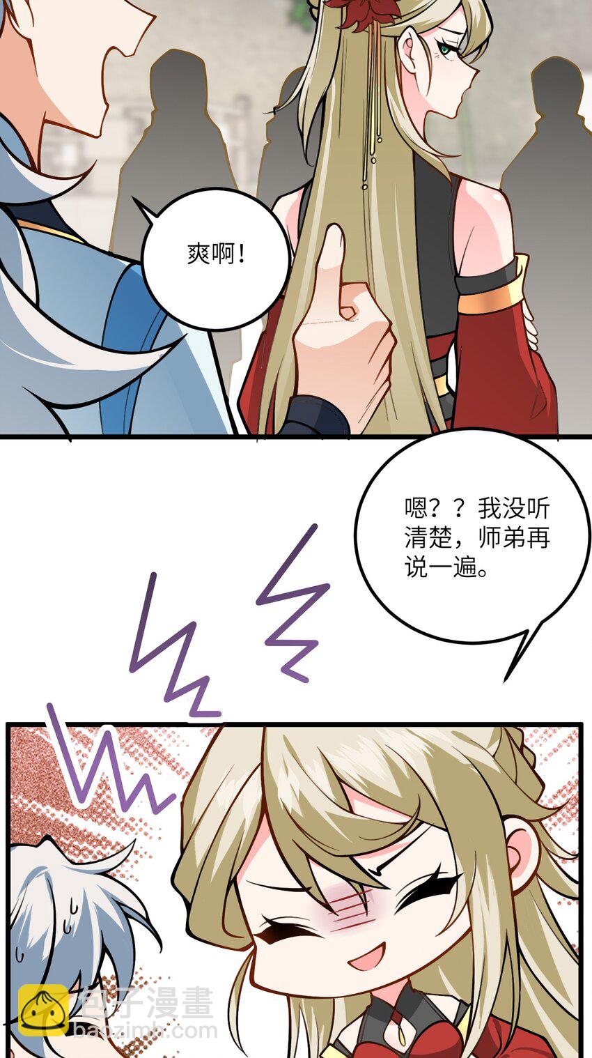 52 你敢娶我吗？(1/2)-第52话