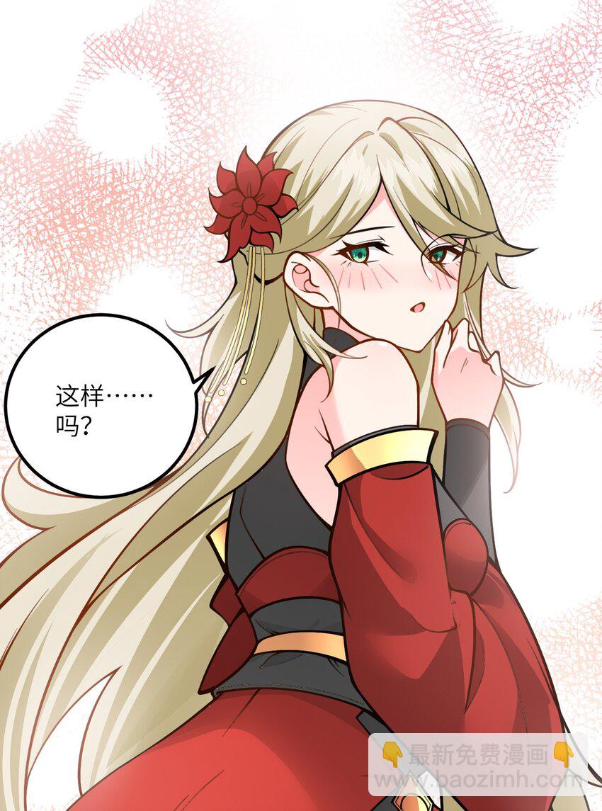 52 你敢娶我吗？(1/2)-第52话